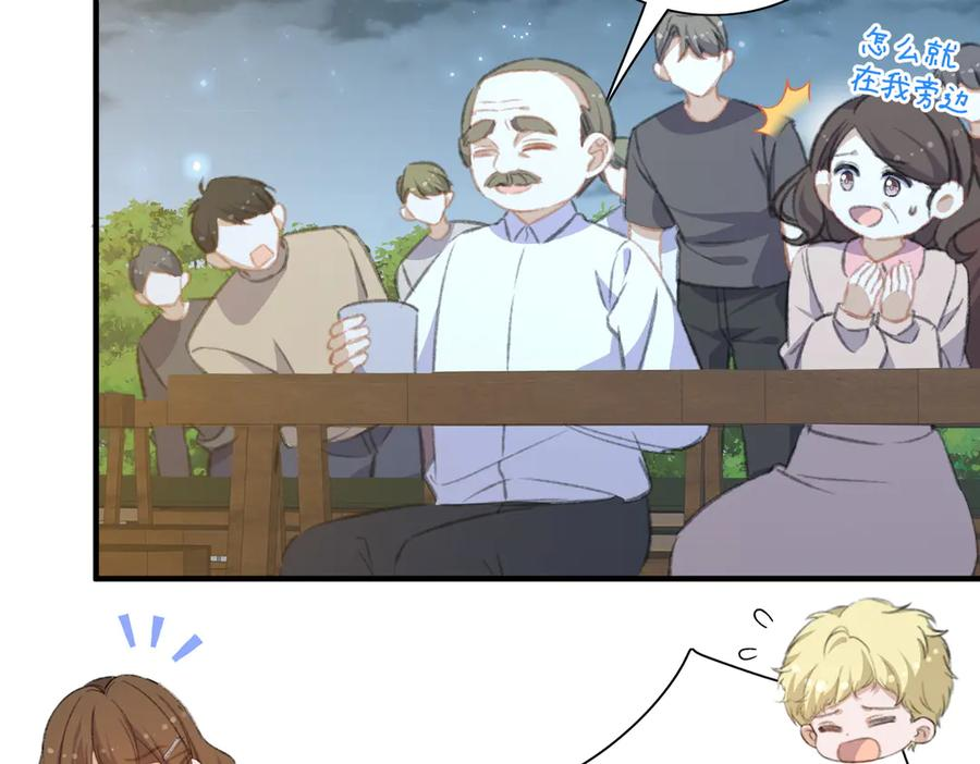 什么，醒醒又被绑架了？！ 第23页