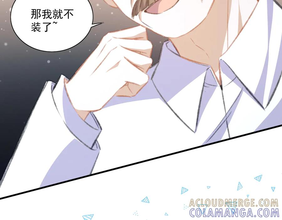 什么，醒醒又被绑架了？！ 第25页