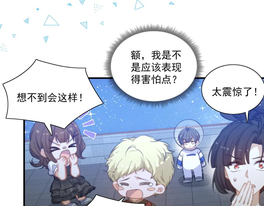 什么，醒醒又被绑架了？！ 第26页