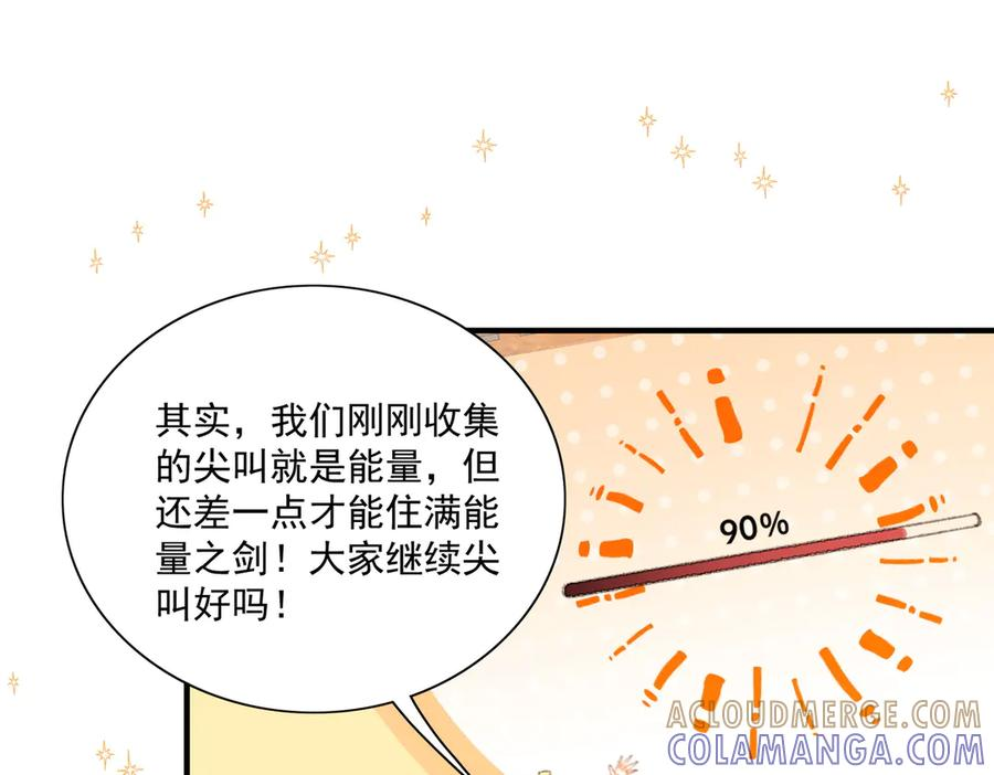 什么，醒醒又被绑架了？！ 第28页