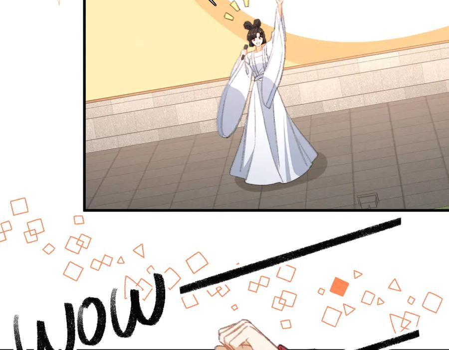 什么，醒醒又被绑架了？！ 第29页