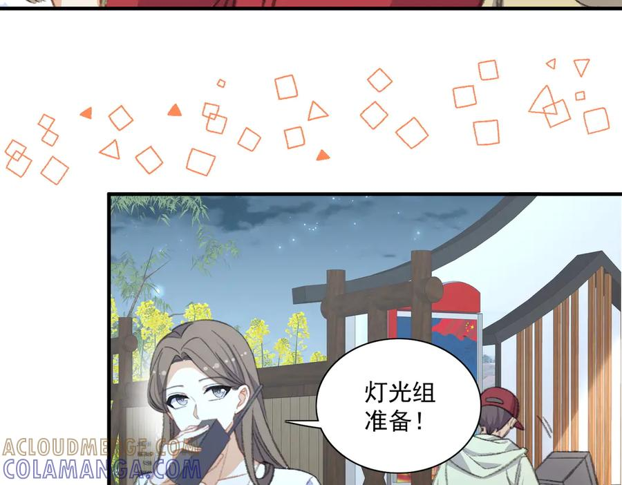 什么，醒醒又被绑架了？！ 第31页
