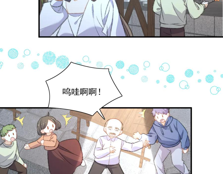 什么，醒醒又被绑架了？！ 第32页