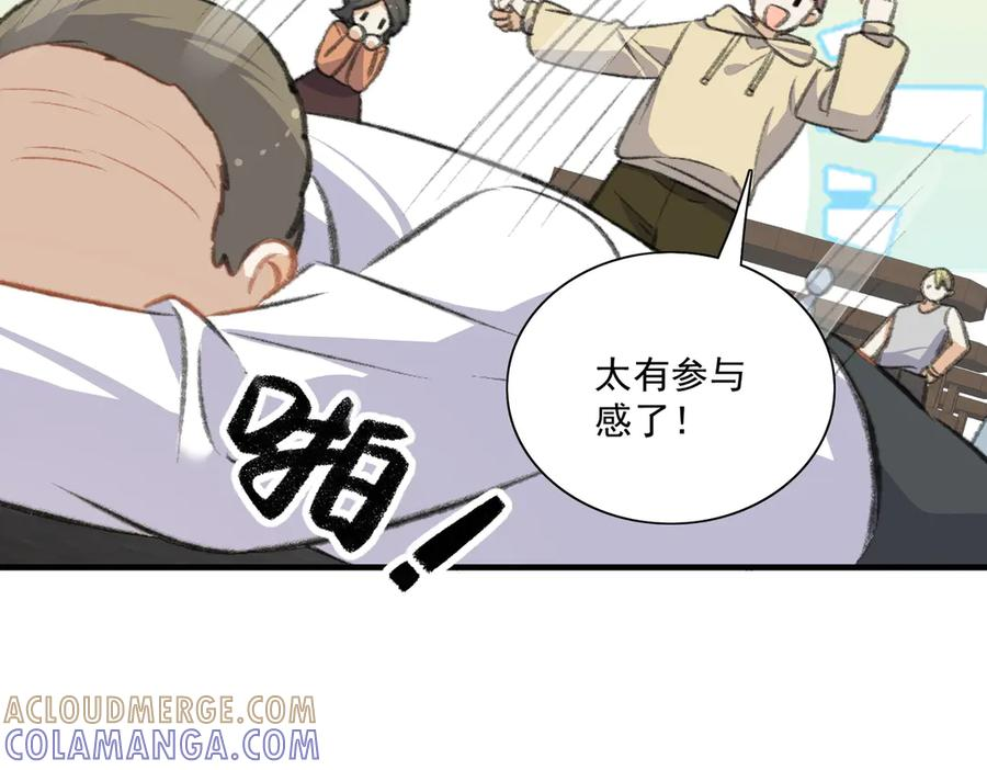 什么，醒醒又被绑架了？！ 第34页