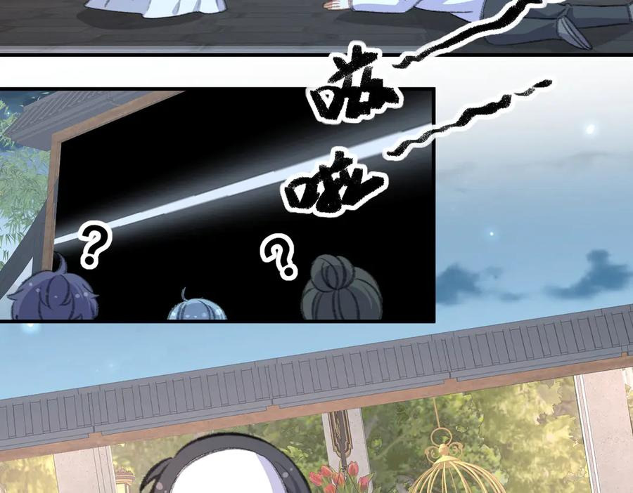 什么，醒醒又被绑架了？！ 第36页