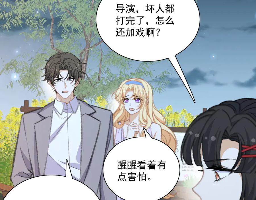 什么，醒醒又被绑架了？！ 第39页