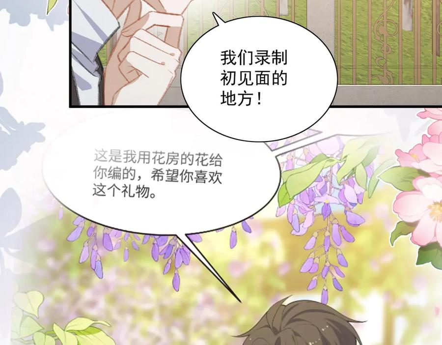 什么，醒醒又被绑架了？！ 第45页