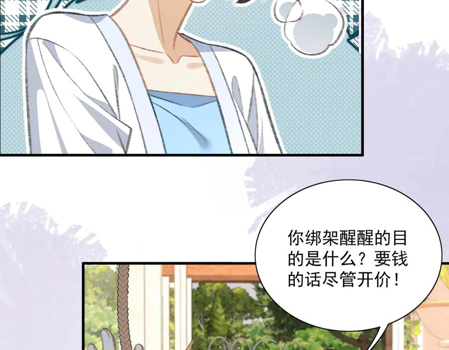 醒醒终于完成了主线任务 第6页