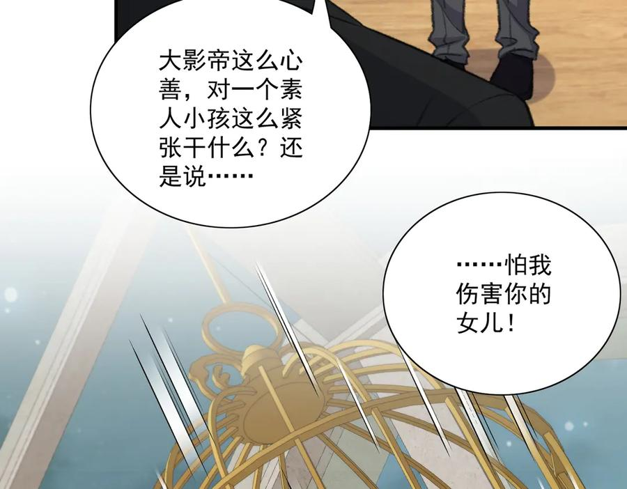 醒醒终于完成了主线任务 第8页