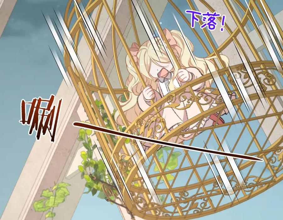 醒醒终于完成了主线任务 第9页