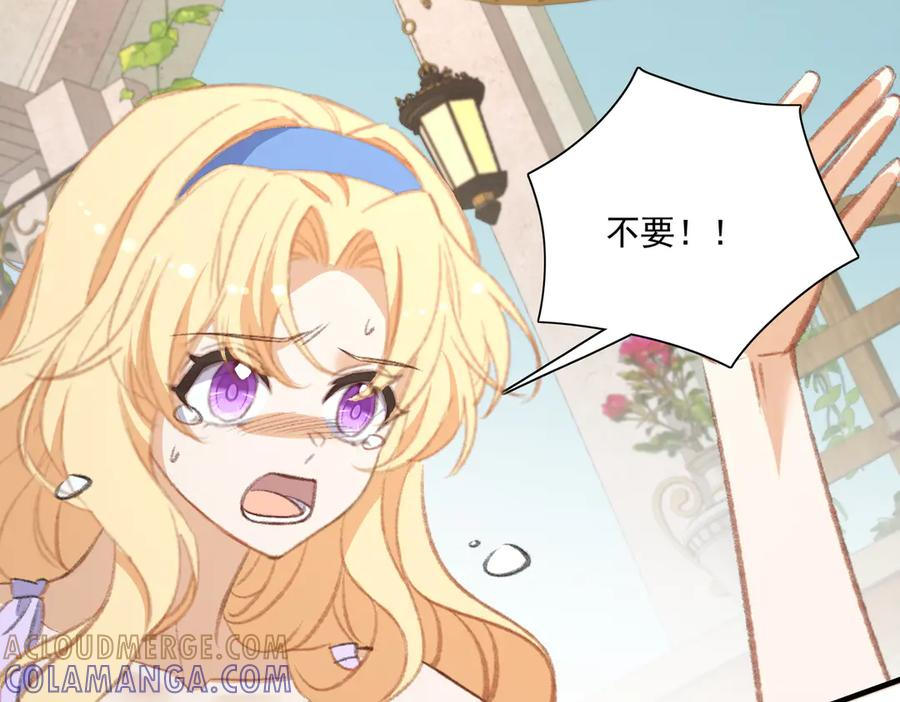 醒醒终于完成了主线任务 第10页