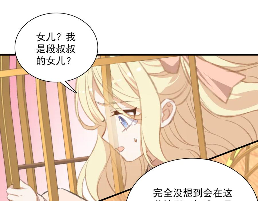醒醒终于完成了主线任务 第14页