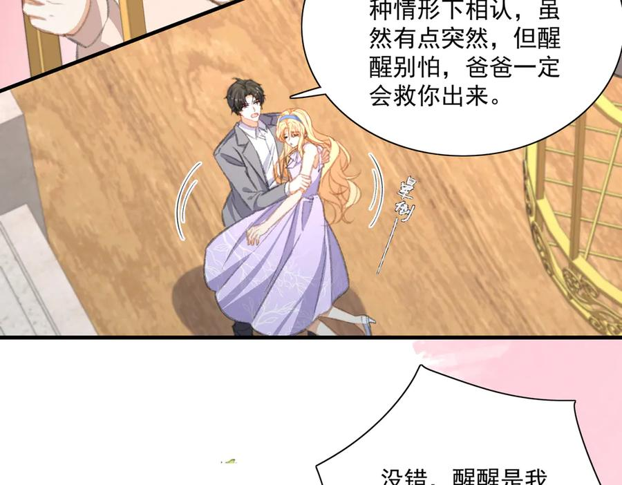 醒醒终于完成了主线任务 第15页