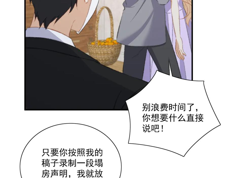 醒醒终于完成了主线任务 第17页