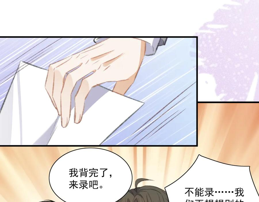 醒醒终于完成了主线任务 第21页