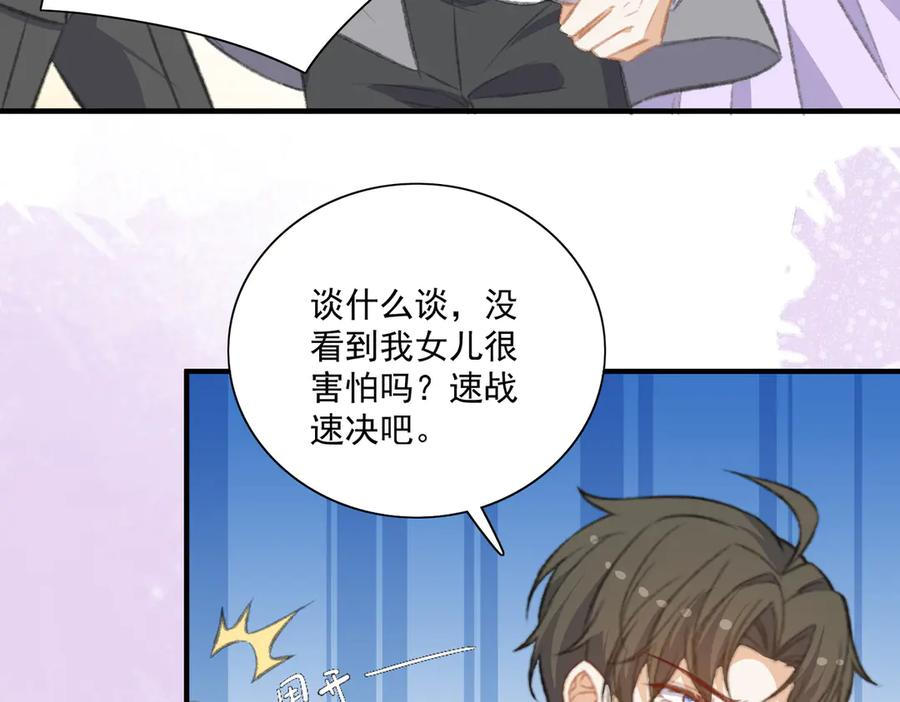 醒醒终于完成了主线任务 第23页