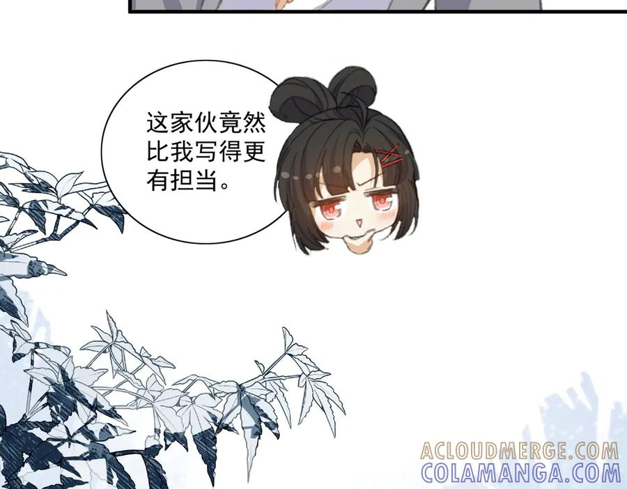 醒醒终于完成了主线任务 第25页
