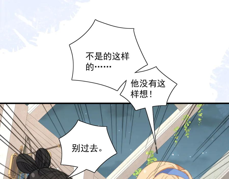 醒醒终于完成了主线任务 第29页