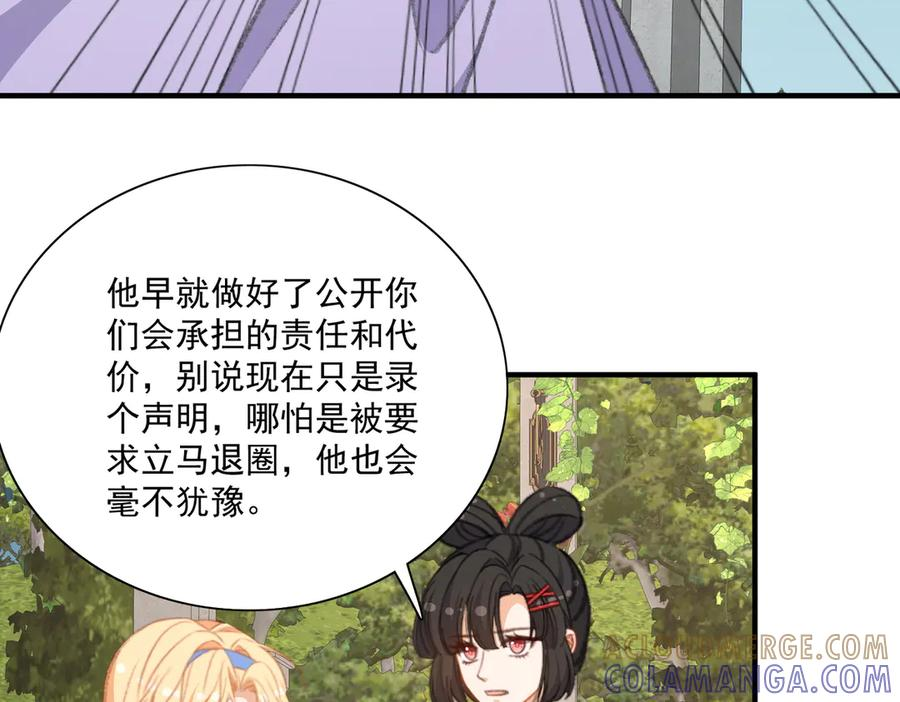 醒醒终于完成了主线任务 第31页