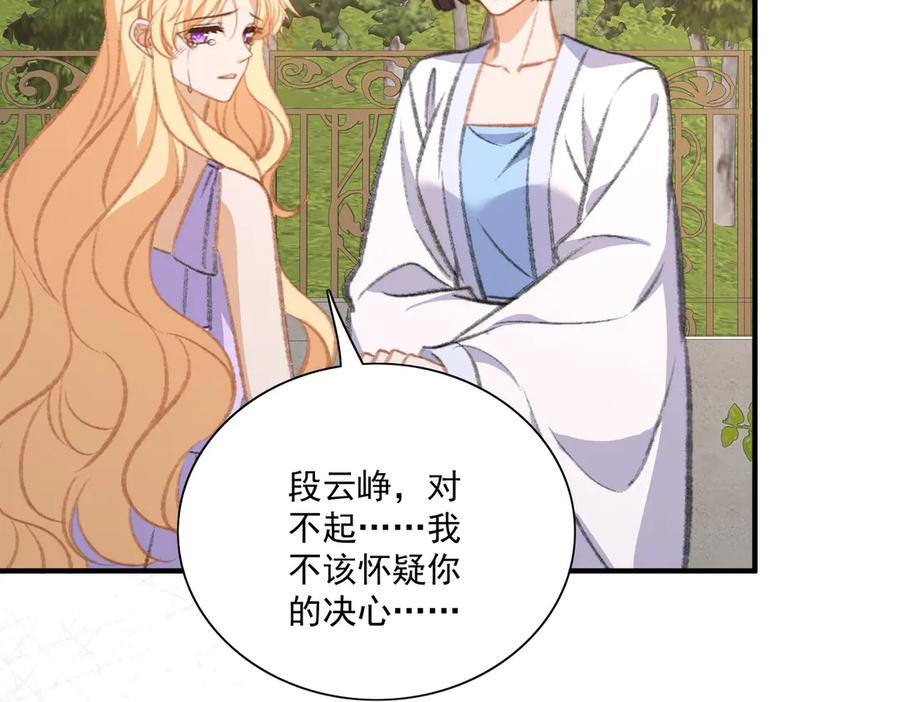醒醒终于完成了主线任务 第32页