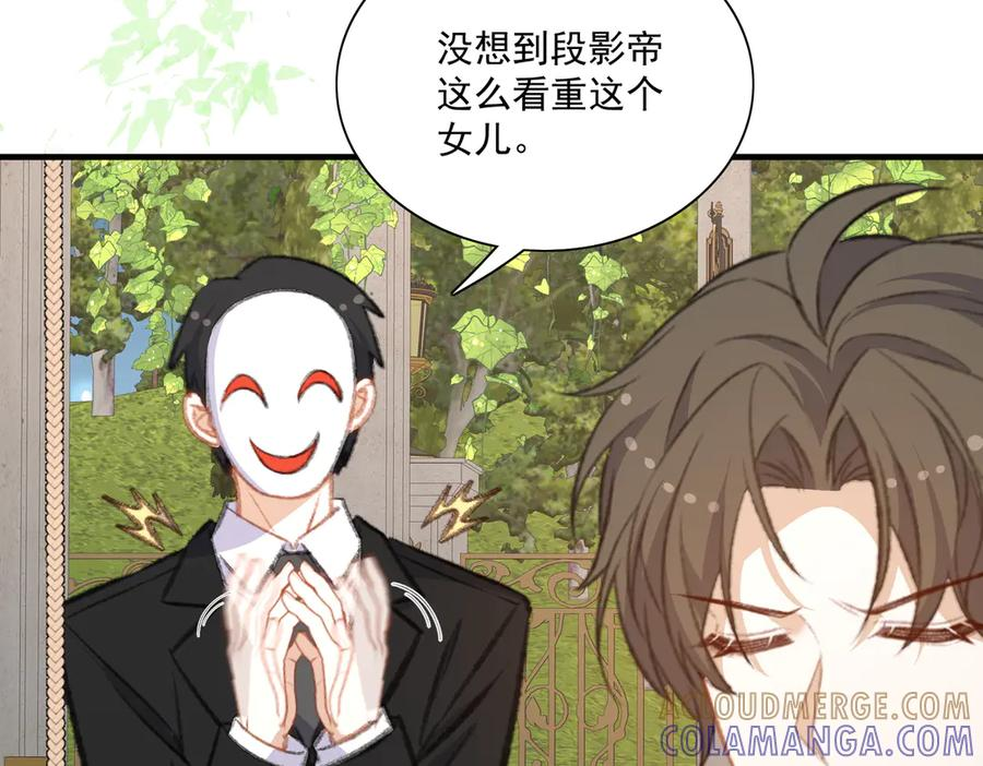 醒醒终于完成了主线任务 第37页