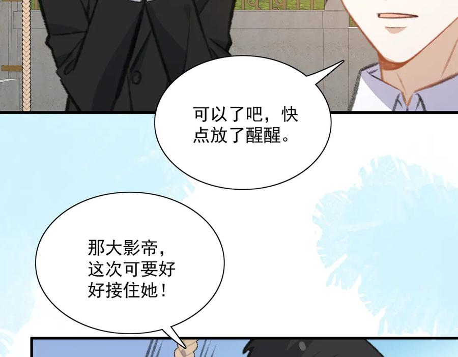 醒醒终于完成了主线任务 第38页