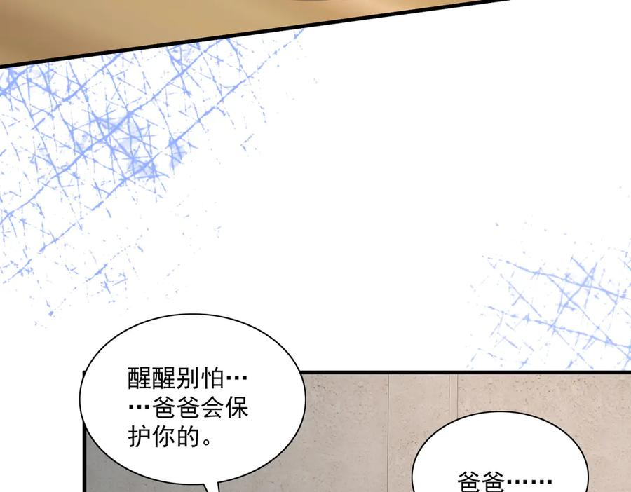 醒醒终于完成了主线任务 第45页