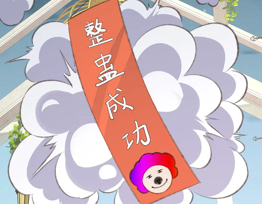 醒醒终于完成了主线任务 第48页