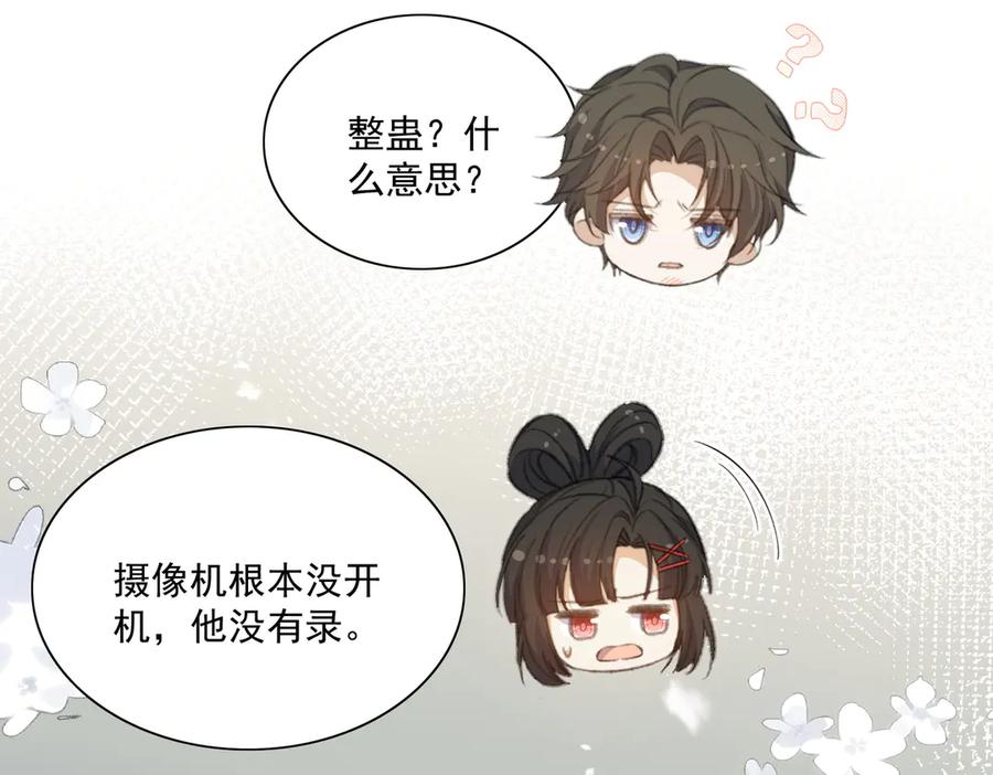 醒醒终于完成了主线任务 第50页