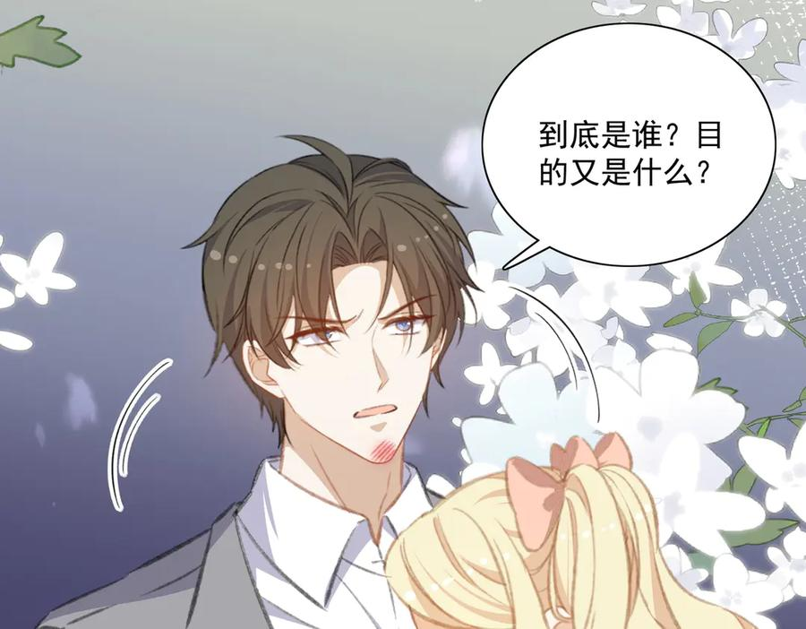 醒醒终于完成了主线任务 第51页