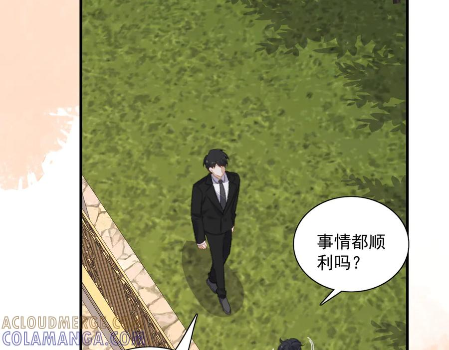 醒醒终于完成了主线任务 第55页
