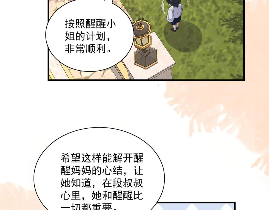 醒醒终于完成了主线任务 第56页