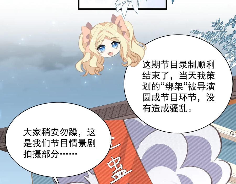醒醒终于完成了主线任务 第59页