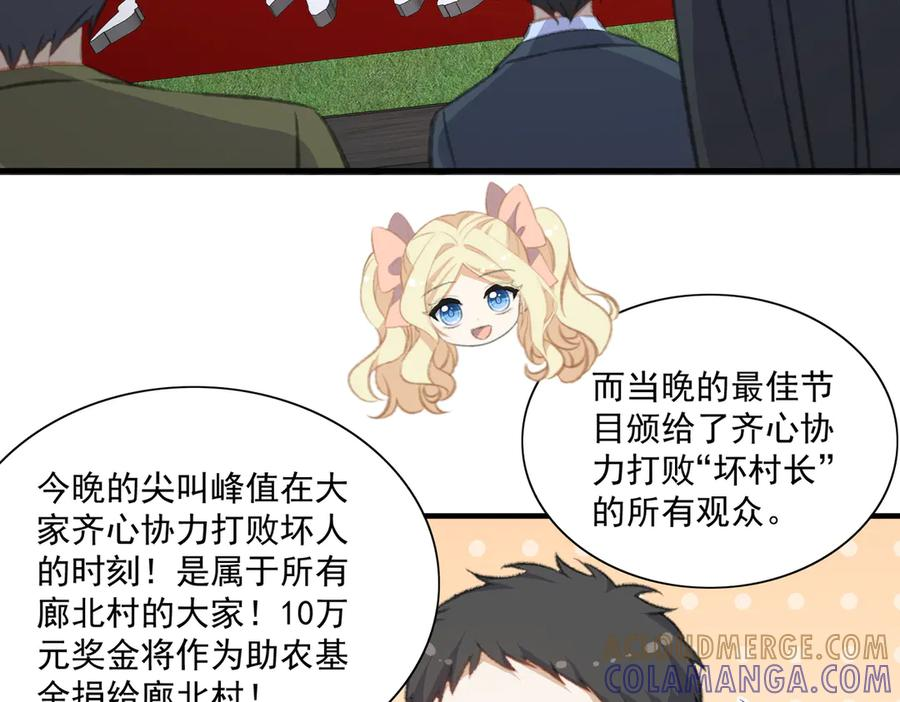 醒醒终于完成了主线任务 第61页