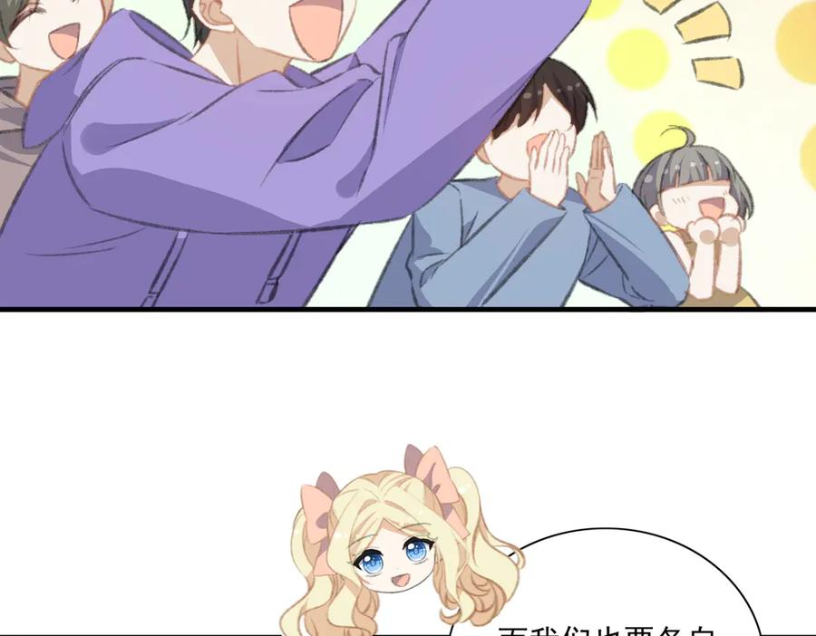 醒醒终于完成了主线任务 第63页