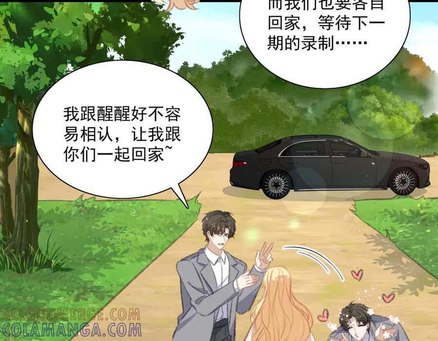 醒醒终于完成了主线任务 第64页