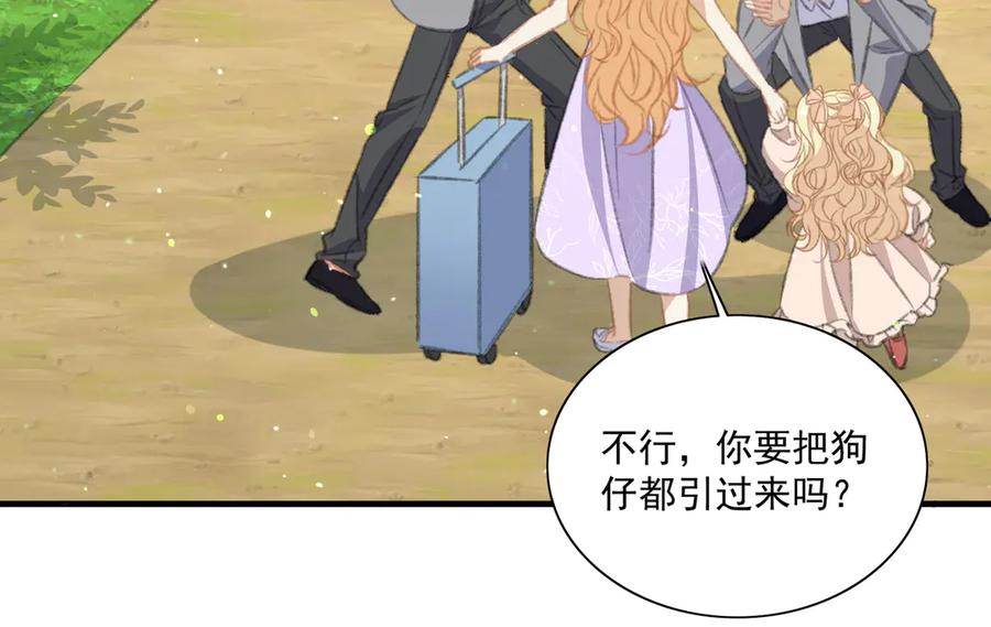 醒醒终于完成了主线任务 第65页