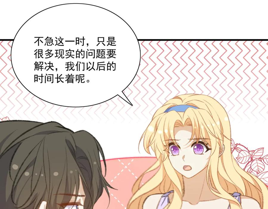 醒醒终于完成了主线任务 第66页