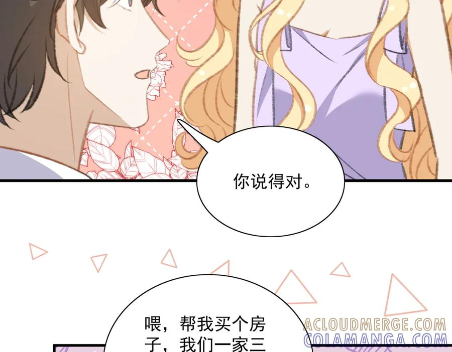 醒醒终于完成了主线任务 第67页