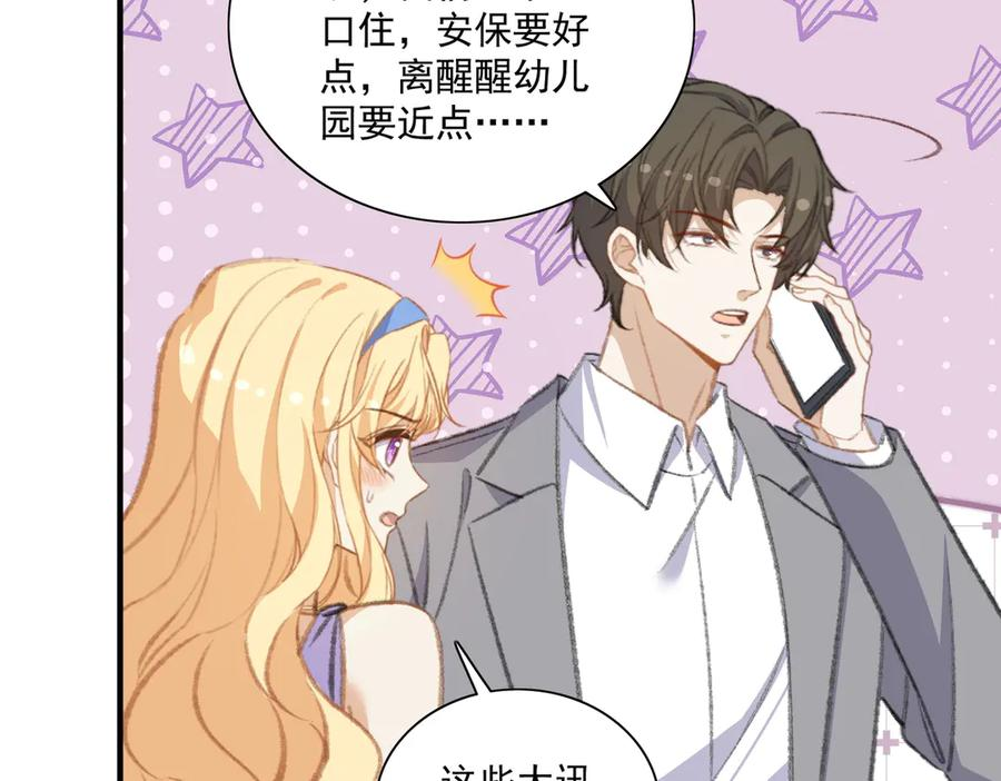 醒醒终于完成了主线任务 第68页