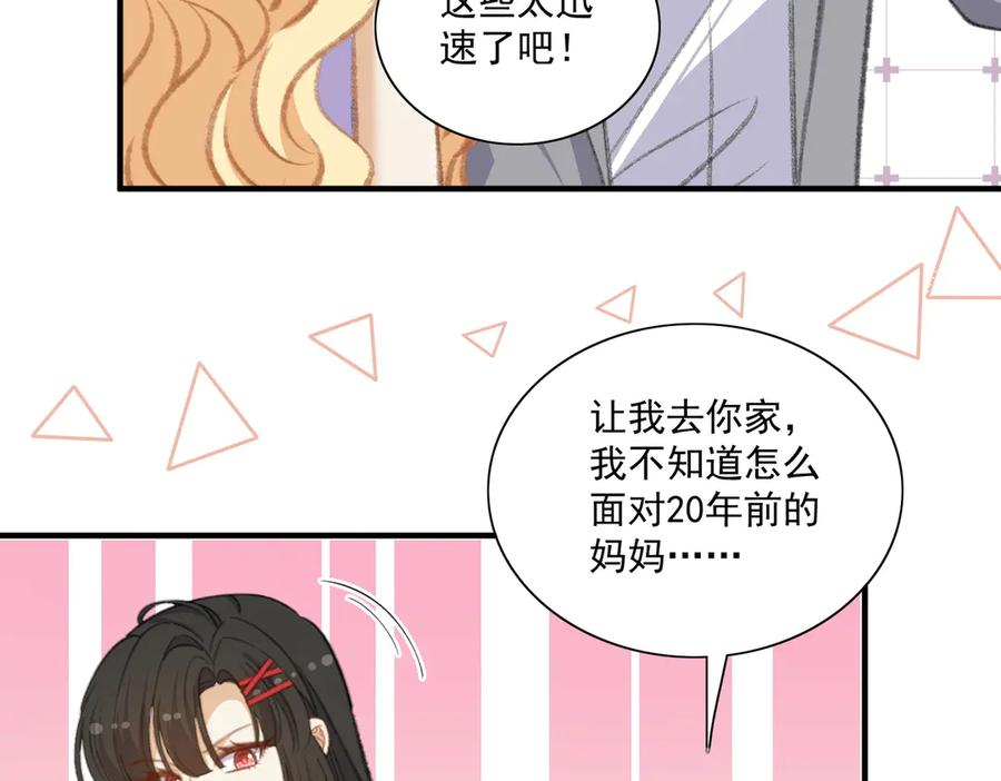 醒醒终于完成了主线任务 第69页
