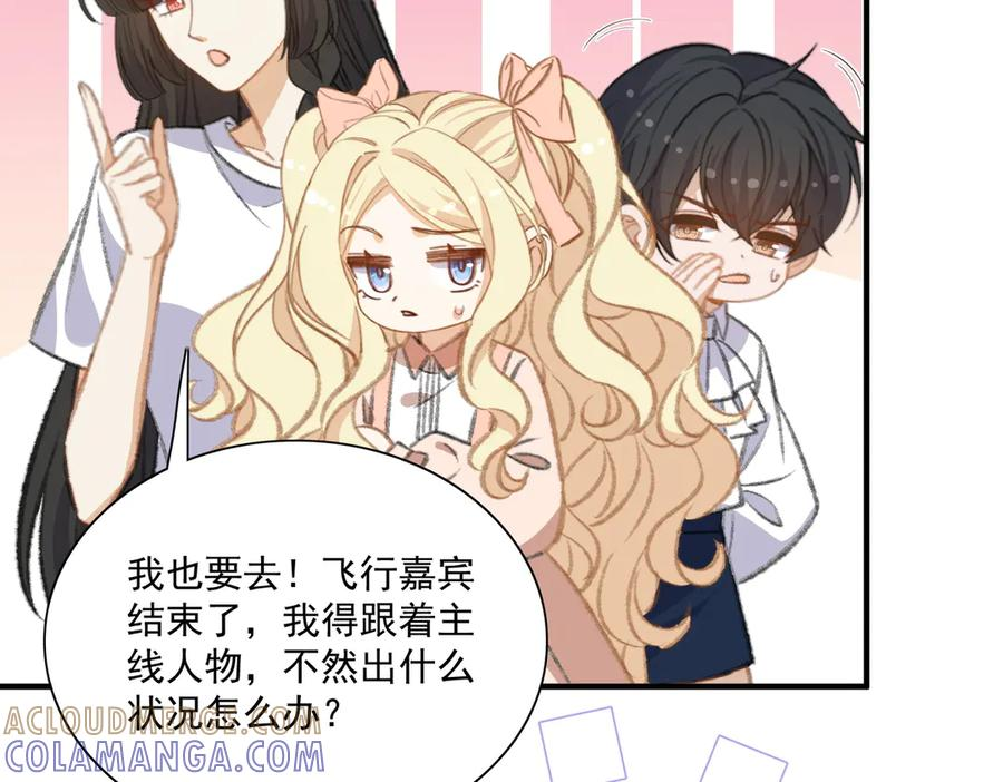 醒醒终于完成了主线任务 第70页