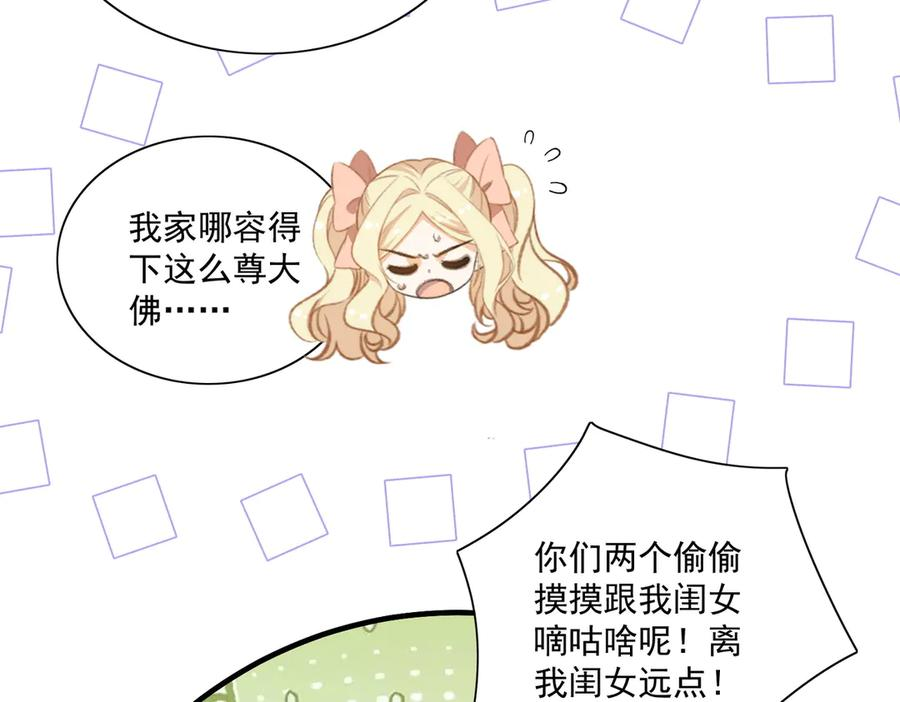 醒醒终于完成了主线任务 第71页