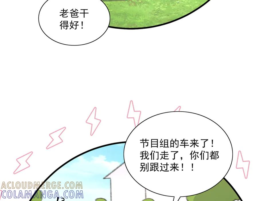 醒醒终于完成了主线任务 第73页