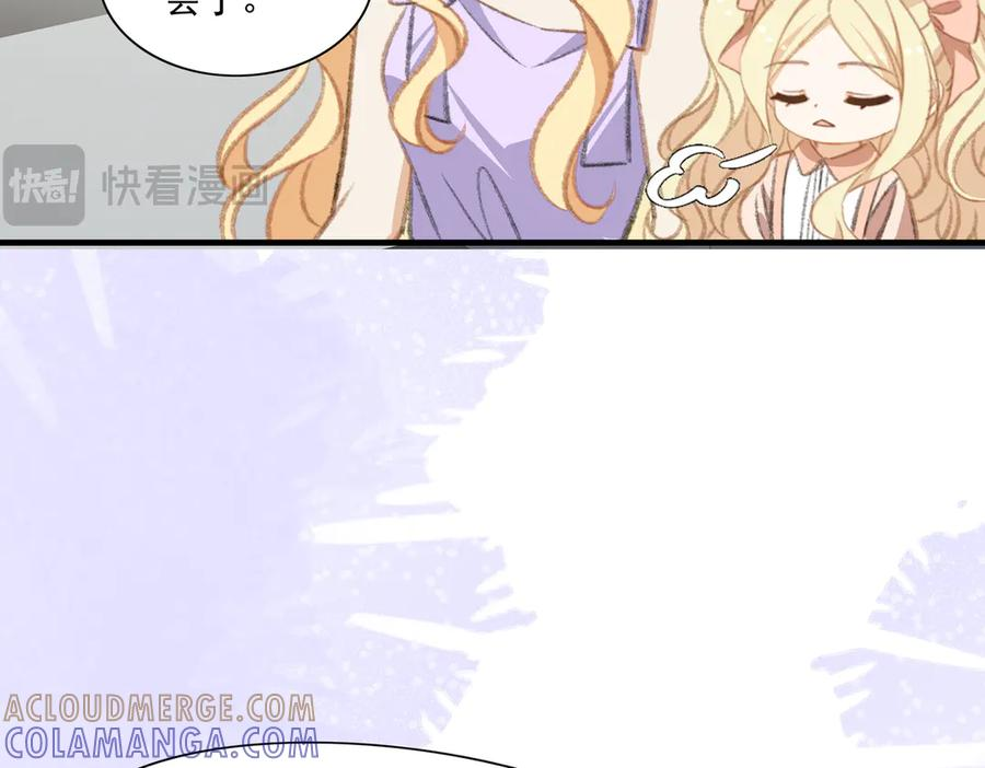醒醒终于完成了主线任务 第76页