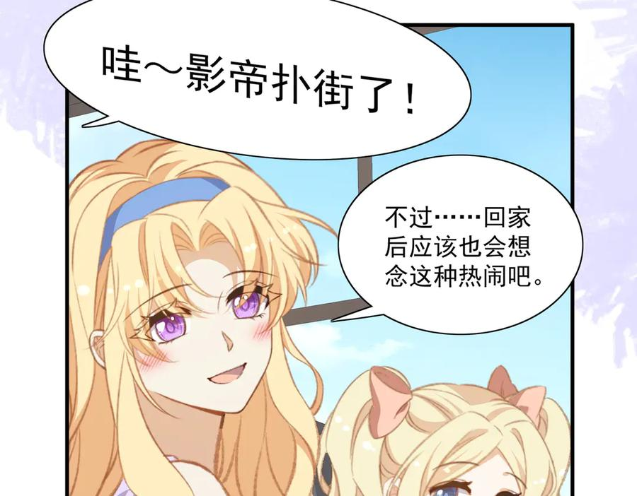 醒醒终于完成了主线任务 第77页