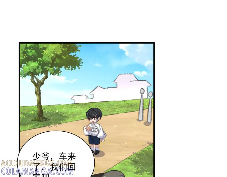 醒醒终于完成了主线任务 第79页