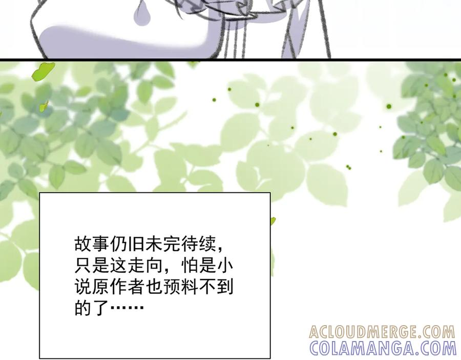 醒醒终于完成了主线任务 第82页