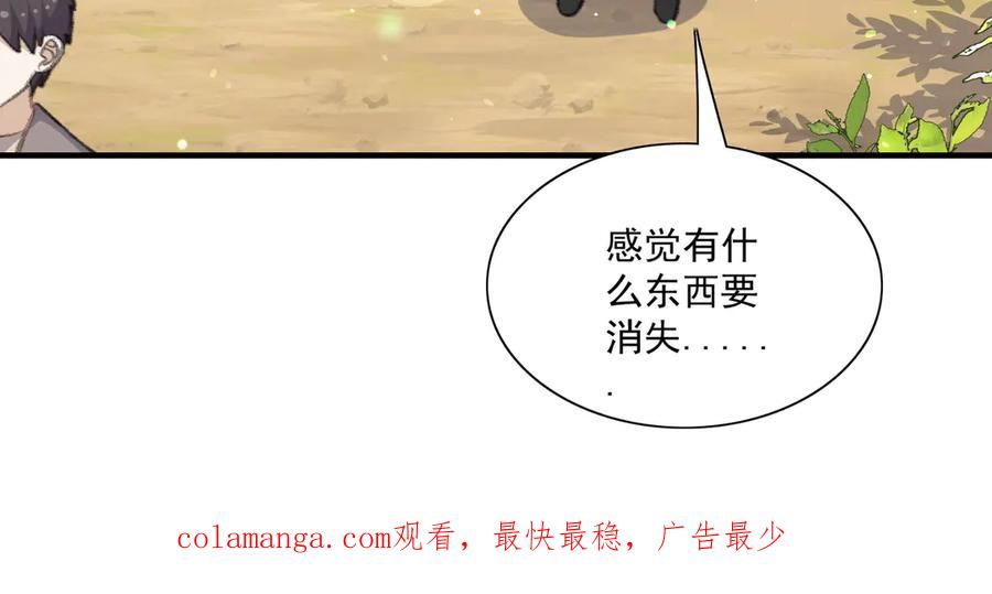 醒醒终于完成了主线任务 第86页