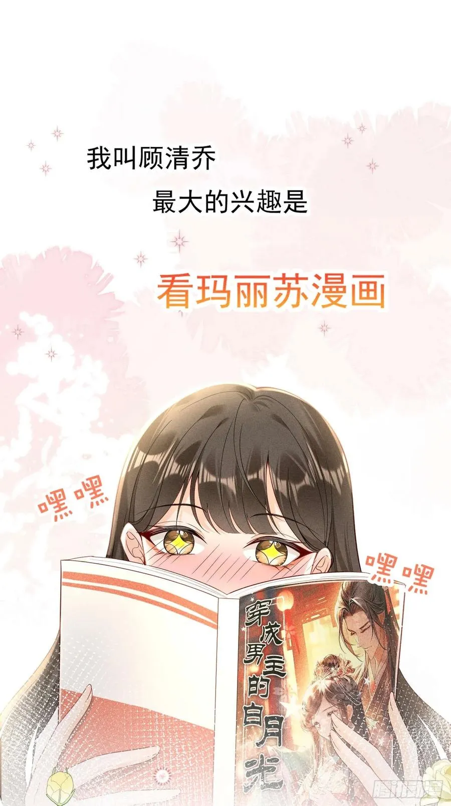 顾清乔古代的艰难生活 第2页